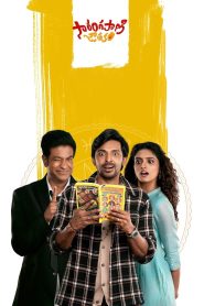 Sarangapani Jathakam (2025) Unofficial Hindi Dubbed